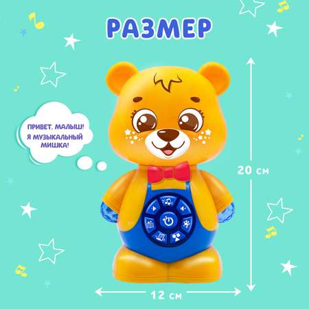 Игрушка Zabiaka