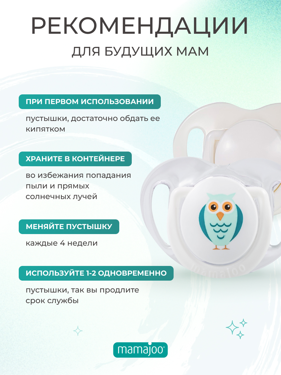 Пустышка Mamajoo силикон от 0 мес. 2 шт. - фото 3