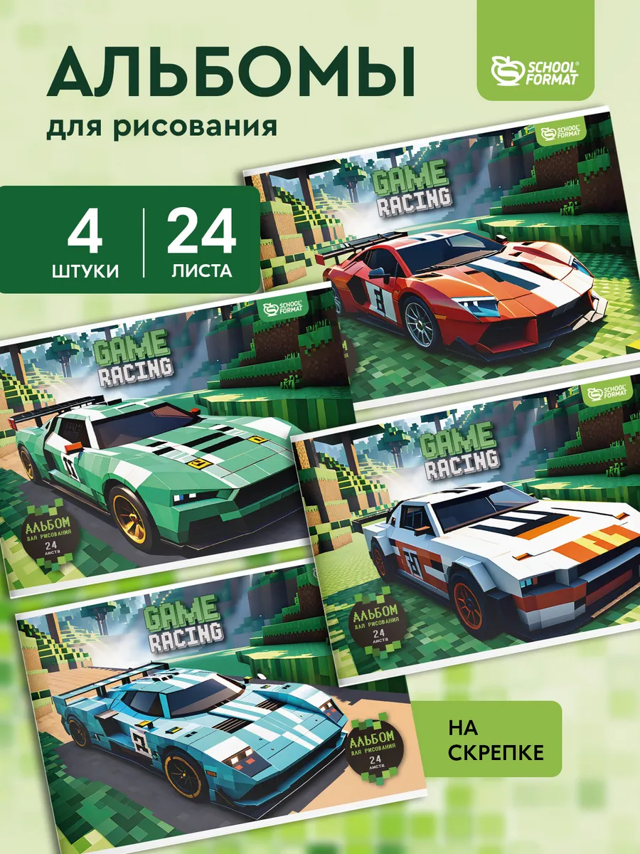 Альбом SCHOOLFORMAT А4 24 лист. 4 шт. - фото 1