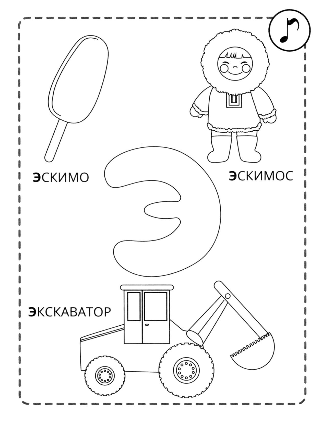 Книга Качели А - акула - фото 6