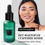 Сыворотка BEAUTIFIC 30 мл