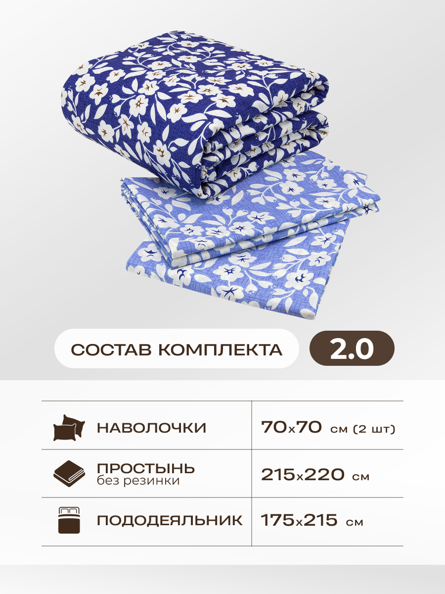 Комплект постельного белья Спал Спалыч универсальный с покрывалом 2-спальный рис.6008/6009 - фото 2