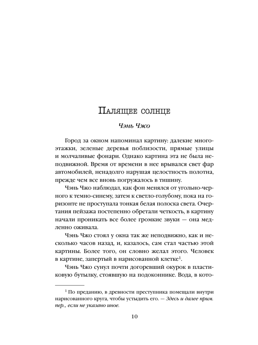 Книга Эксмо Зуб мудрости - фото 9