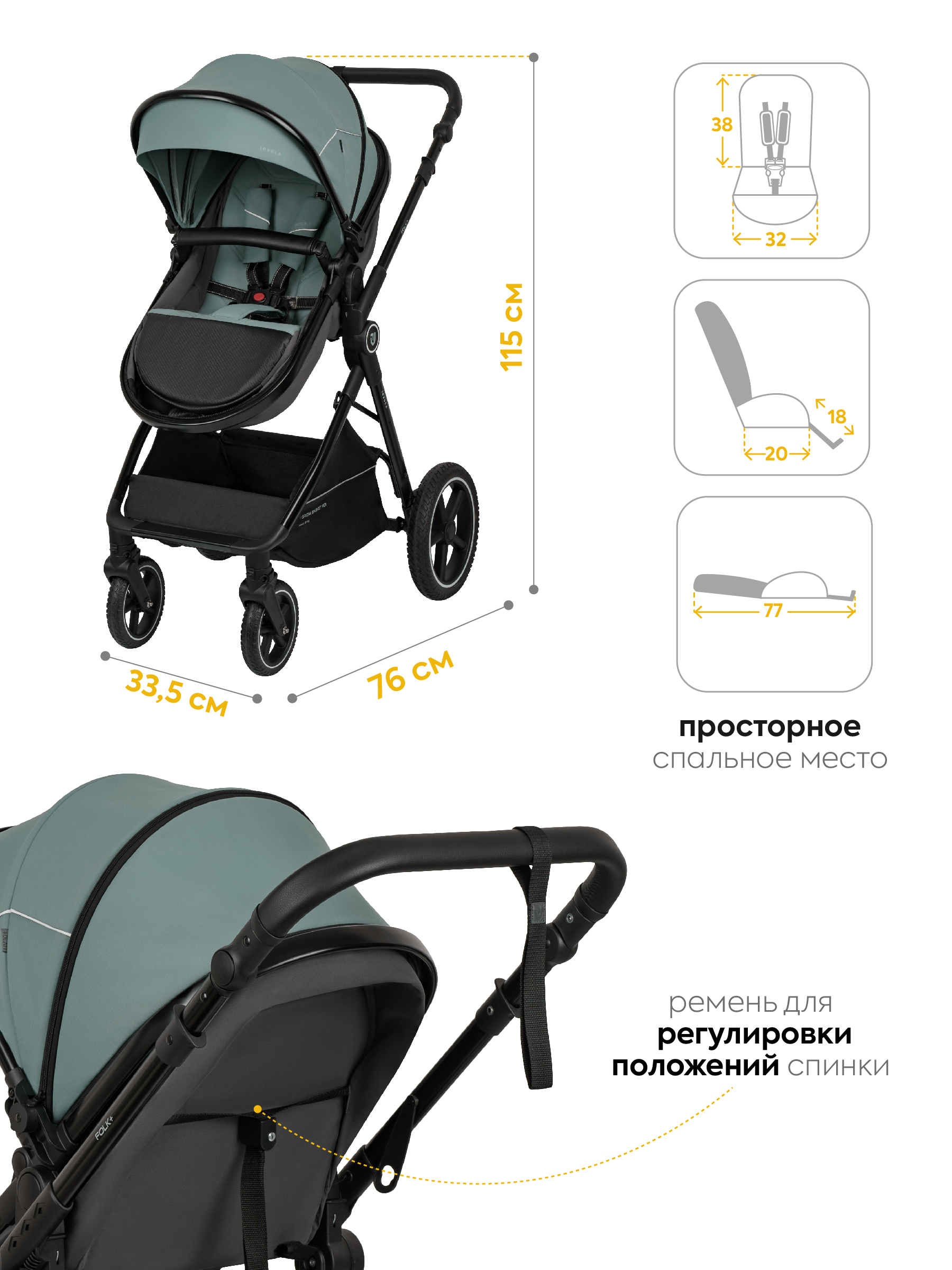 Коляска трансформер JOVOLA Folk+ 3в1 зеленый - фото 7