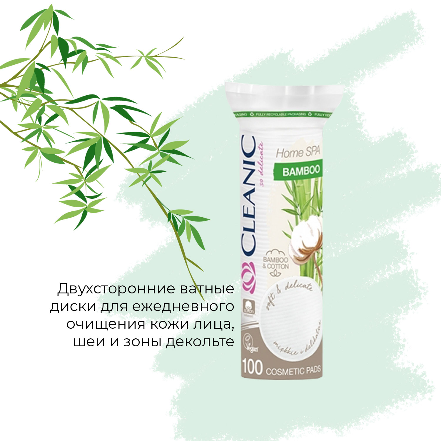 Ватные диски Cleanic 100 шт. - фото 3