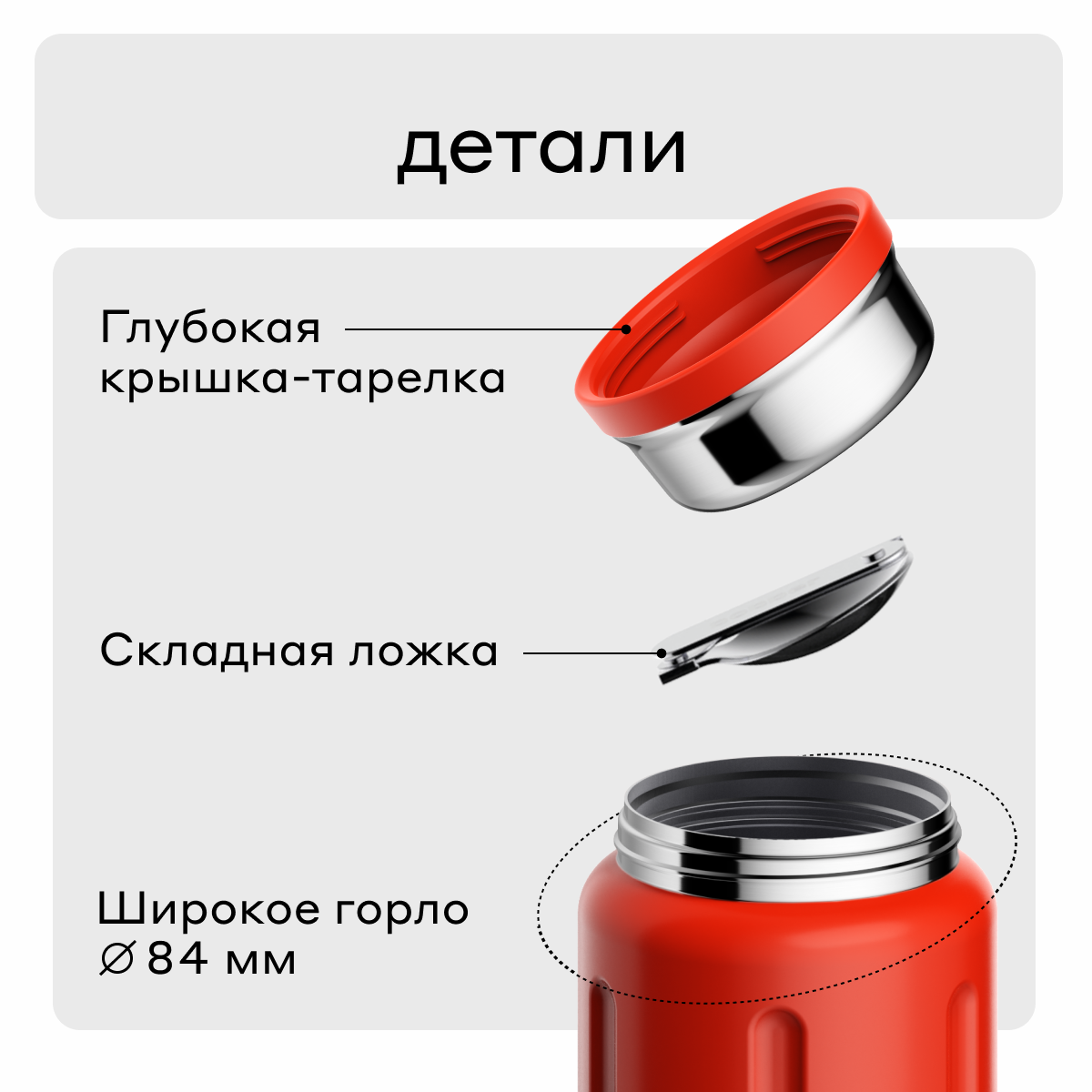 Термос для еды Jerrycan 700 мл Bobber красный - фото 4