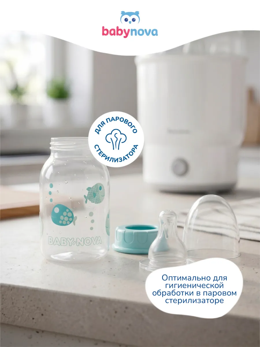 Бутылочка babynova 120 мл - фото 7