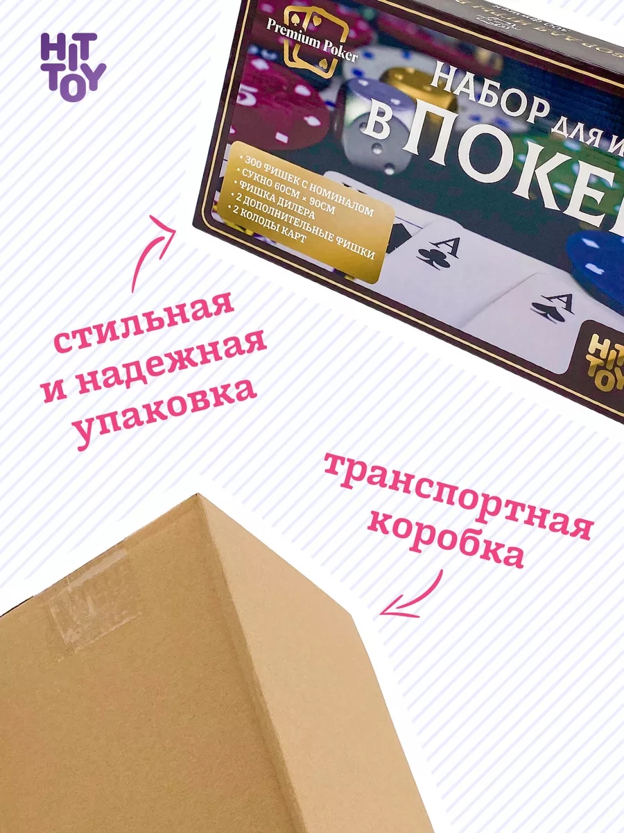 Настольная игра HitToy - фото 4