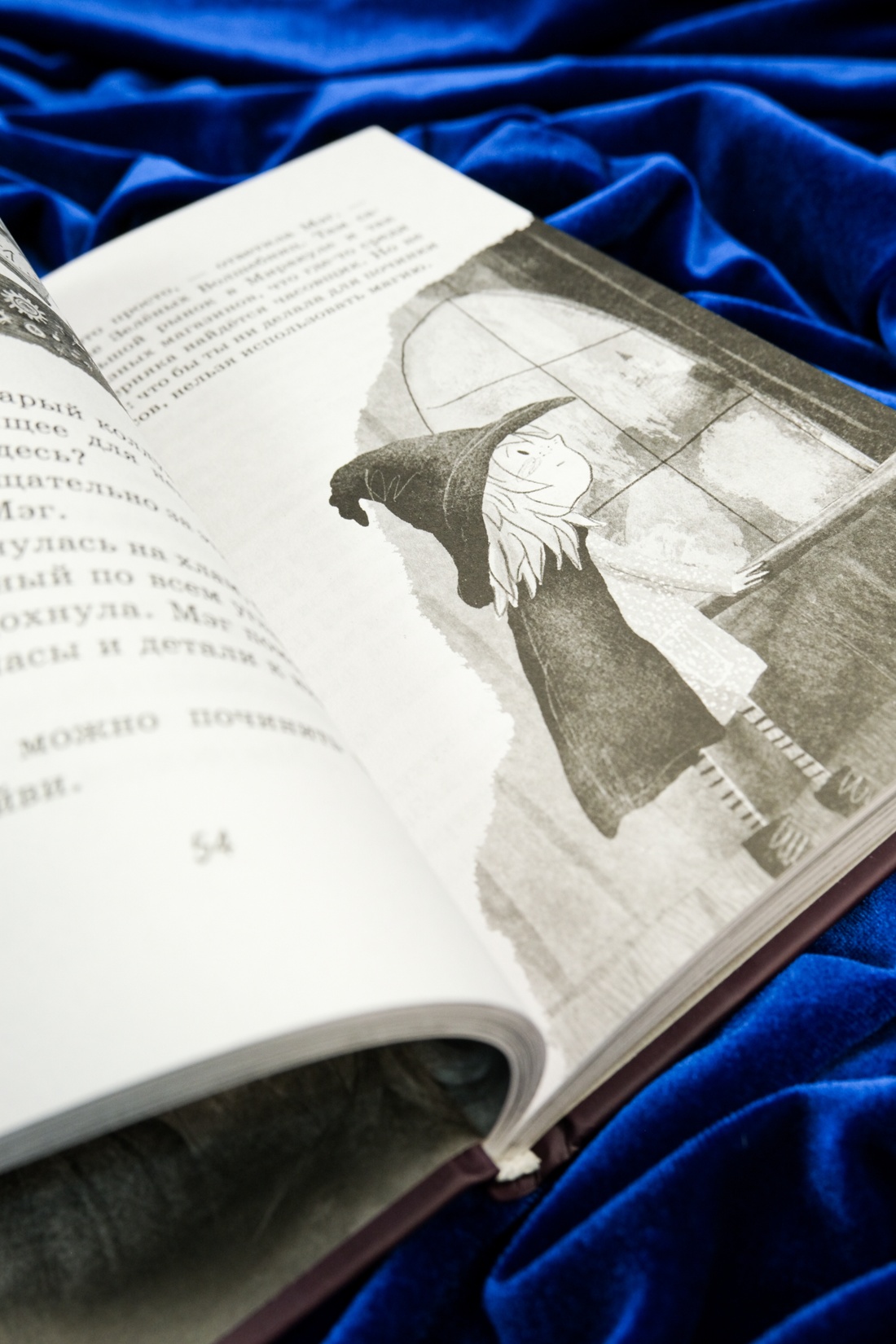 Книга Махаон Кейлти Д. Маленькая волшебница Айви Ньют. Жуткий праздник. Книга 2 - фото 10