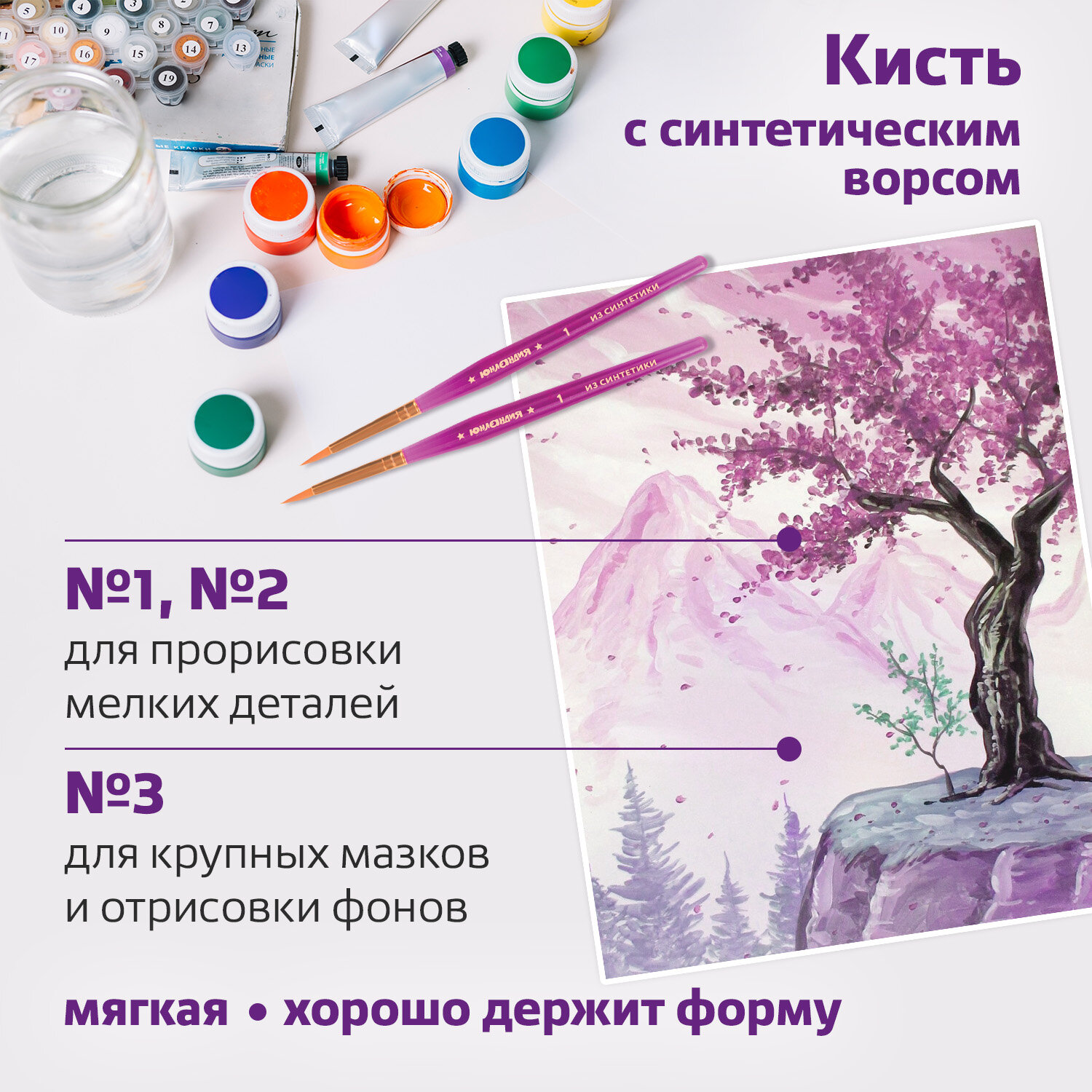 Кисть Юнландия 3 шт. (синтетика) - фото 4