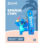 Брелок Stitch BZ-031