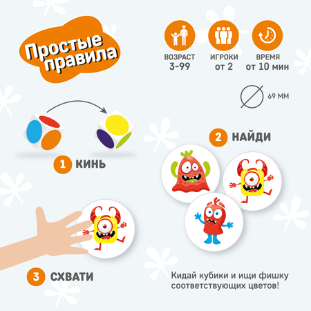 Настольная игра El BascoKids Монстрики
