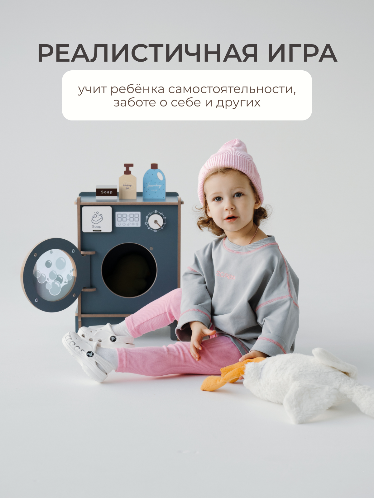 Игрушка Pema kids стиральная машина - фото 2