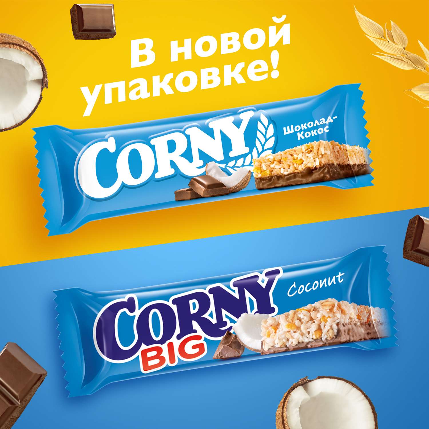 Батончик злаковый CORNY кокос/мол шок 50г - фото 4