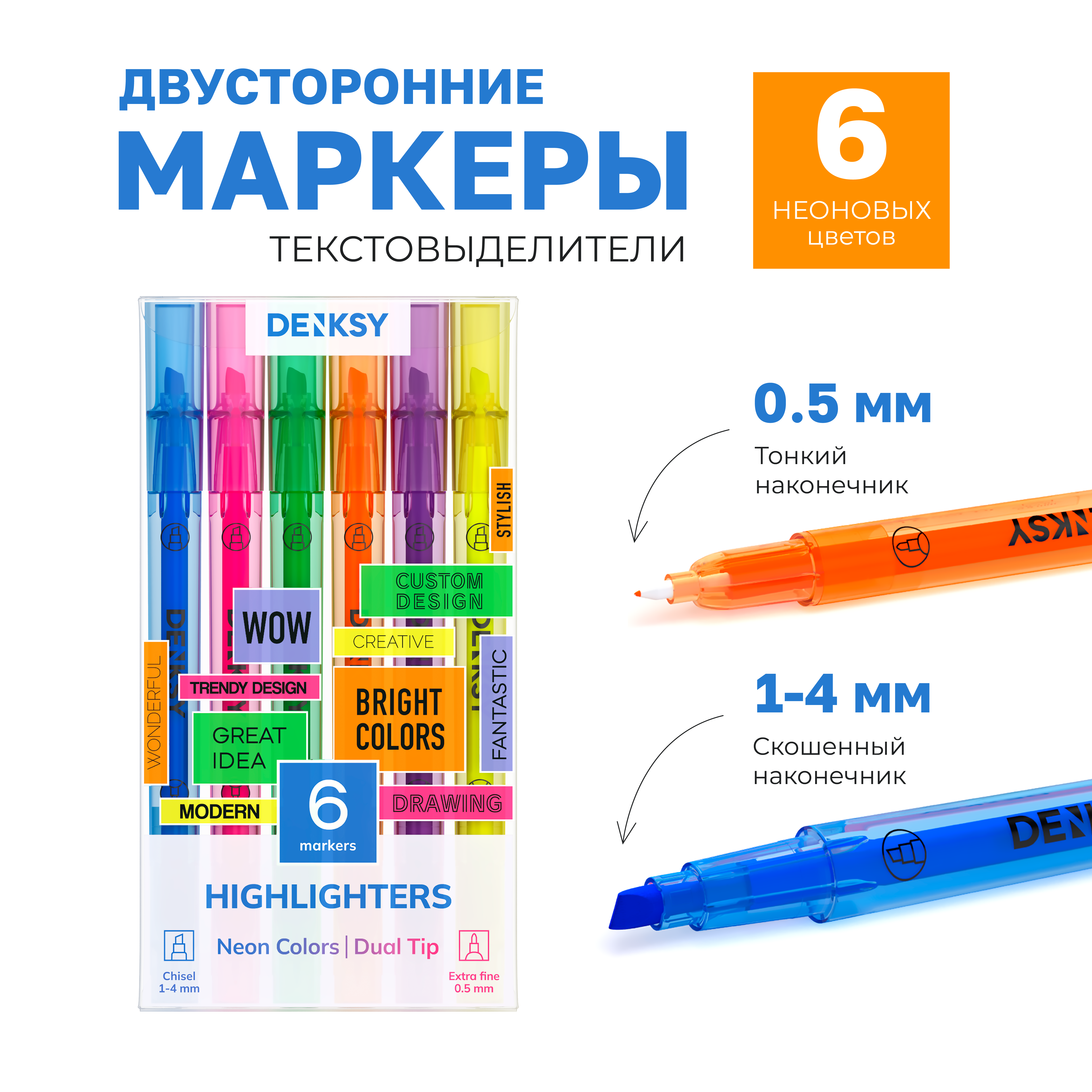 Текстовыделители DENKSY 6 цв. - фото 1