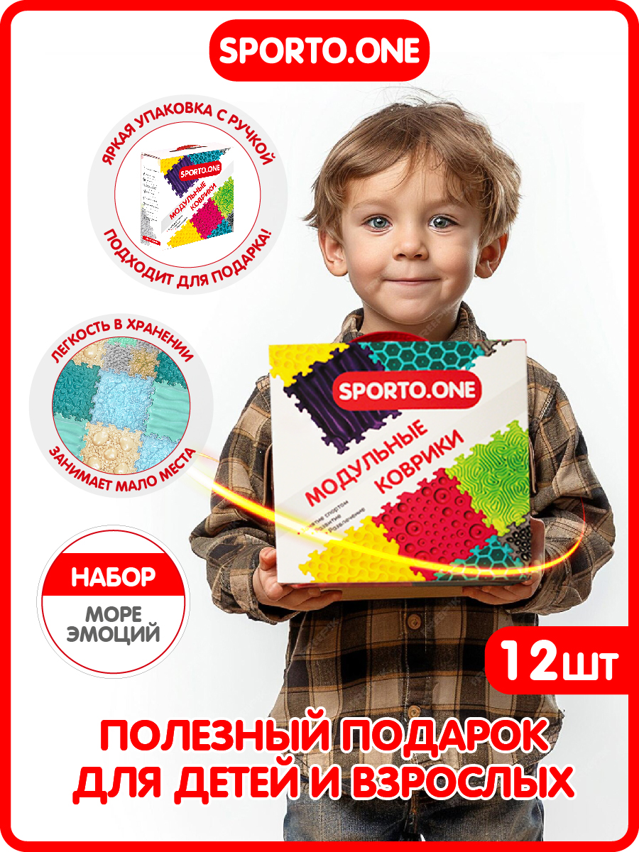 Коврик SPORTO.ONE трансформер Море эмоций - фото 11