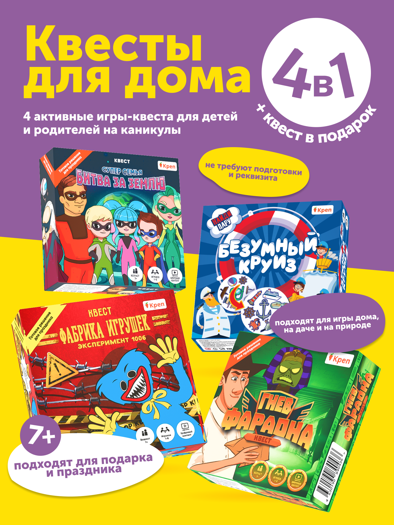 Настольная игра КРЕП Квест - фото 1