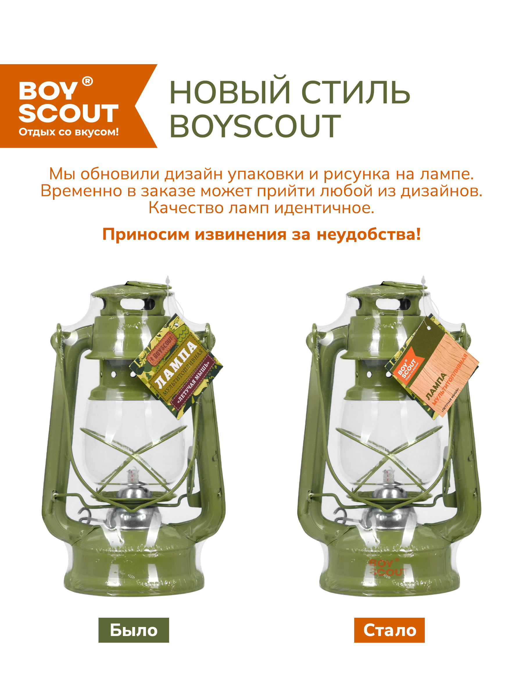 Лампа BoyScout мультитопливная - фото 7