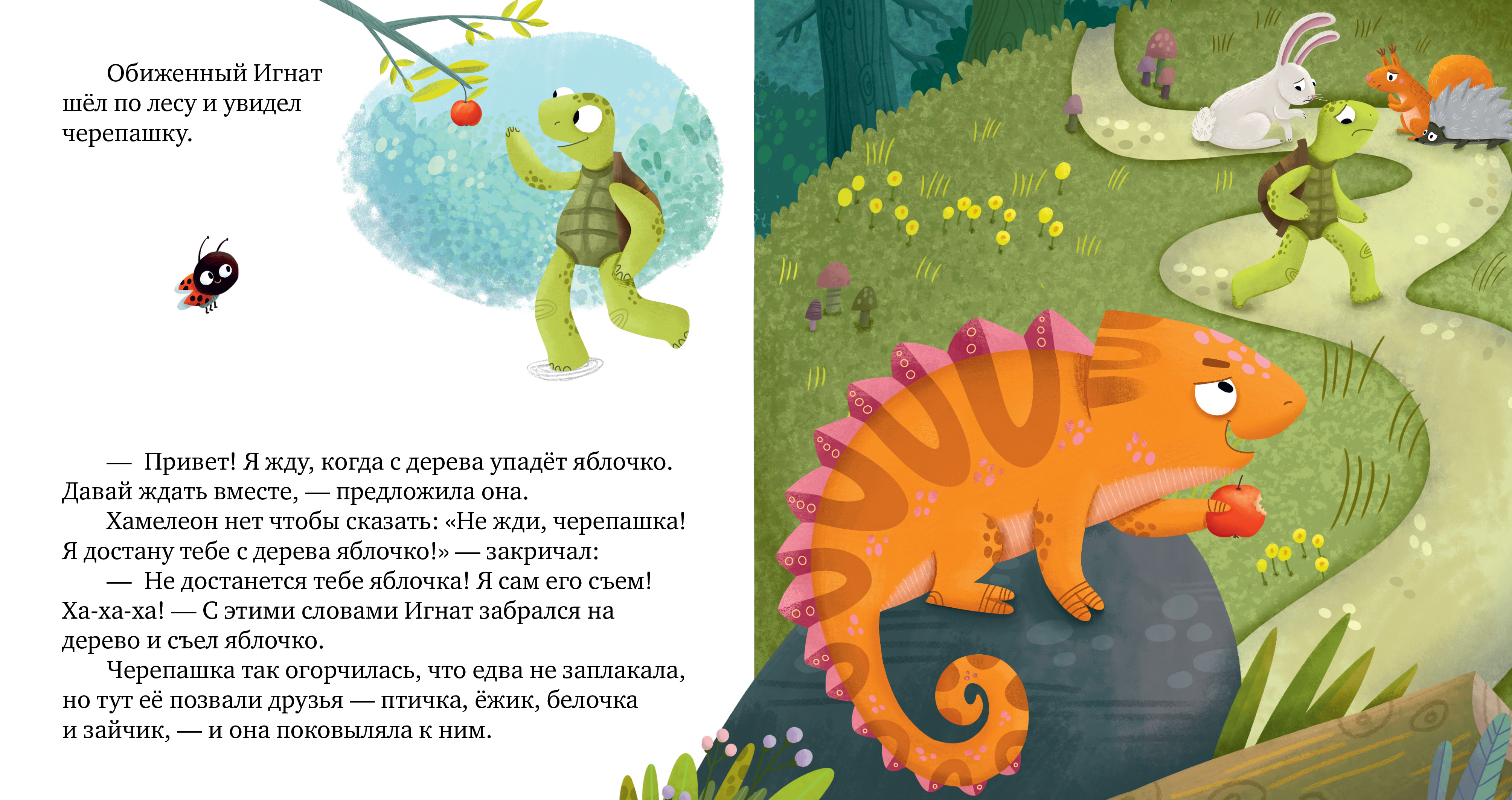 Дружим с эмоциями Clever Ссора, уходи!/Ульева Е. - фото 2