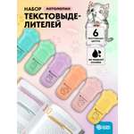 Текстовыделители SCHOOLFORMAT 6 цв.