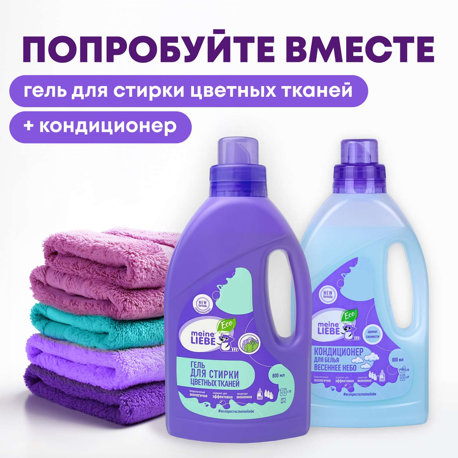 Кондиционер для белья Meine Liebe Весеннее небо концентрат 800мл - фото 9