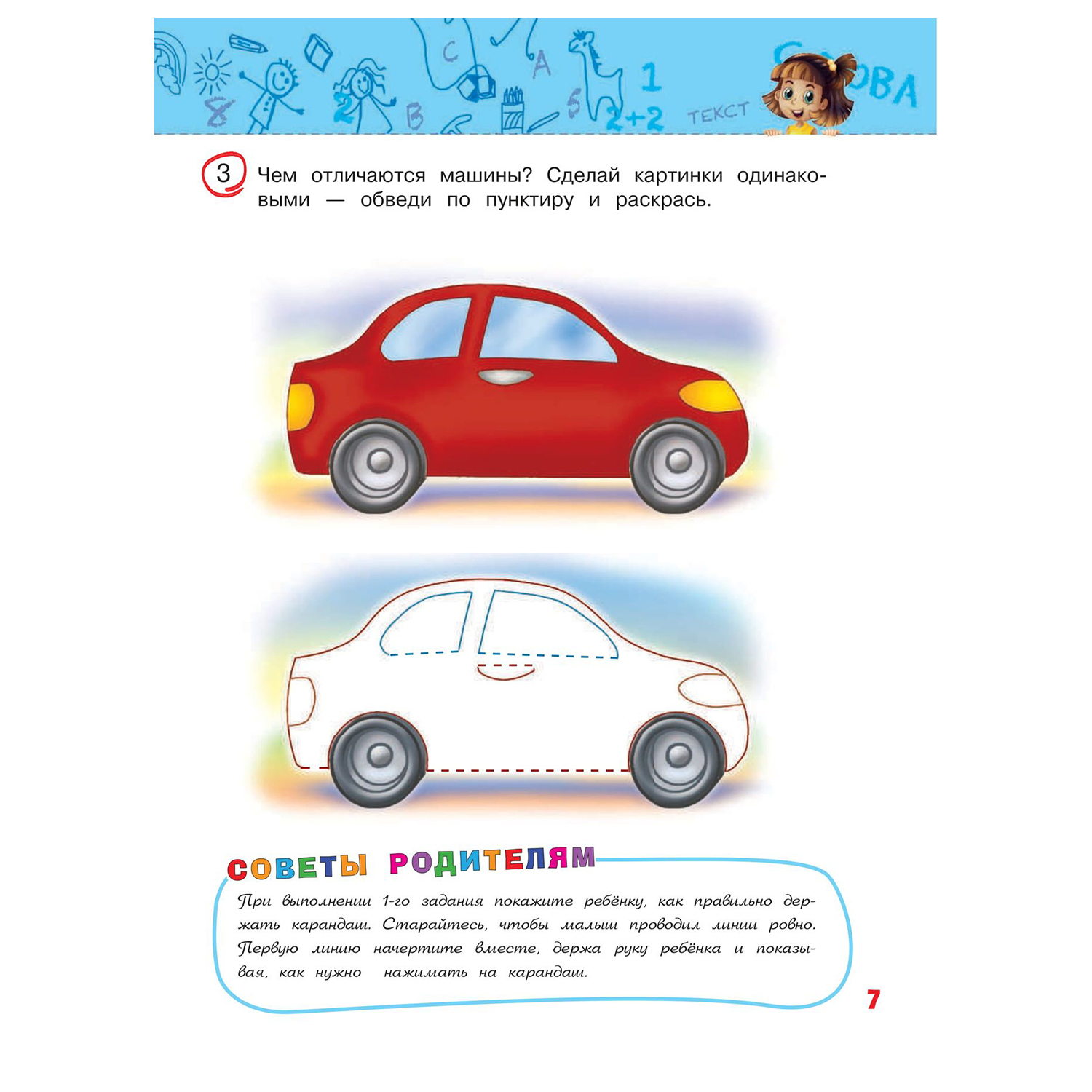 Книга Эксмо Развиваем графомоторные навыки для детей 3-4 лет - фото 8