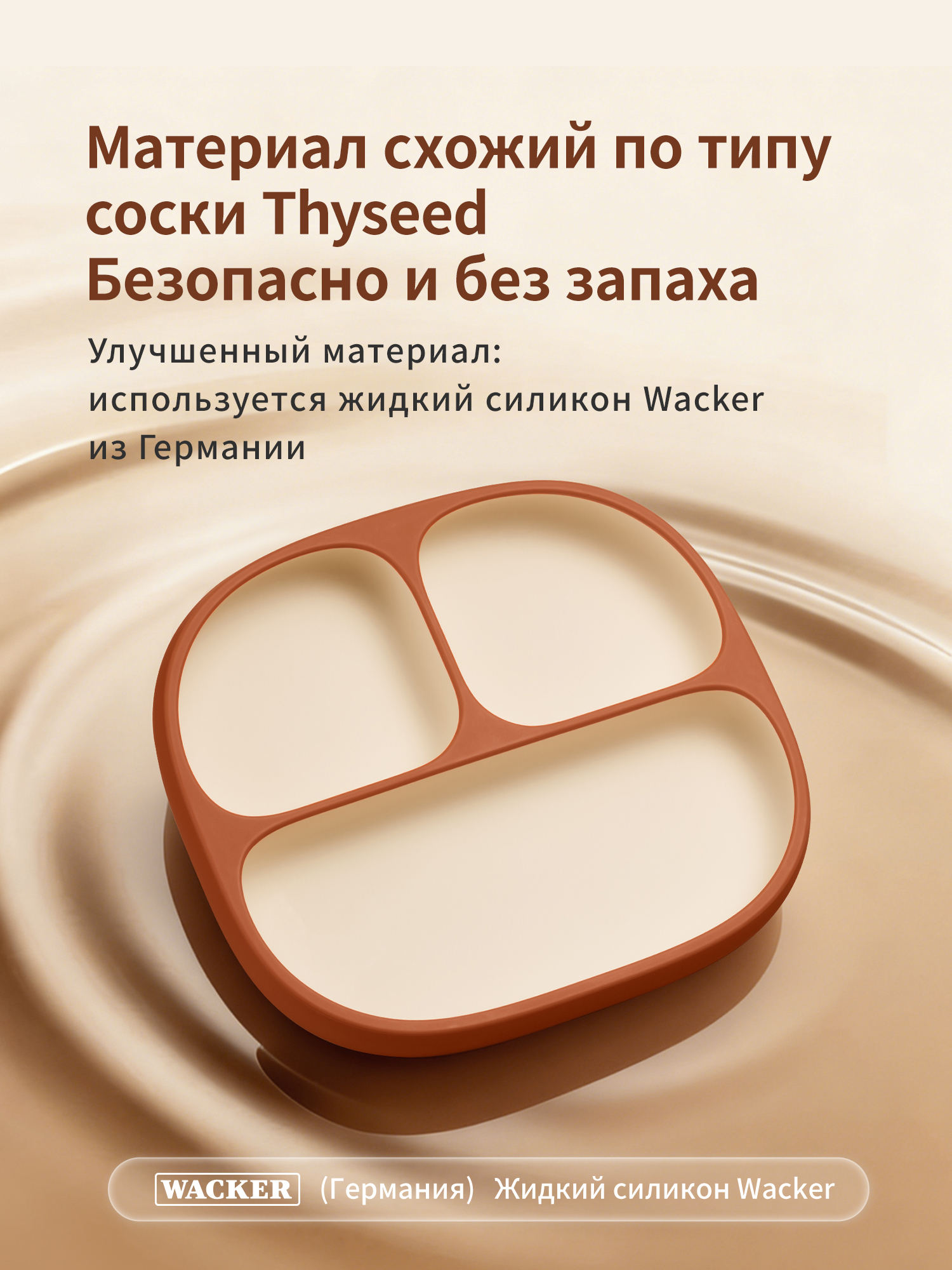Силиконовая детская тарелка thyseed на присоске коричневая - фото 7