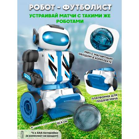 Робот РУ ТЕХНО 3 в 1