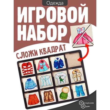 Пазл Нескучные игры деревянный