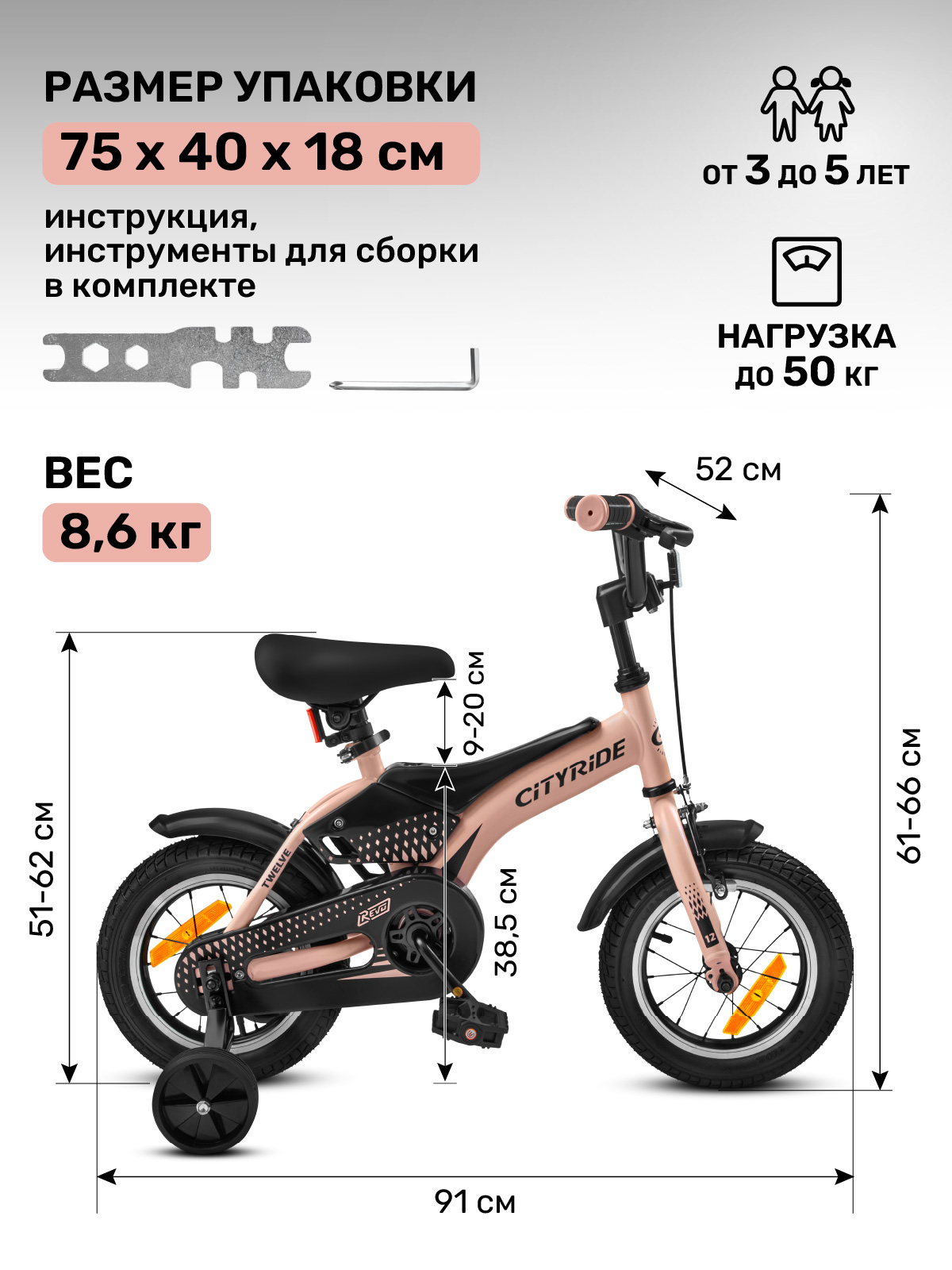 Двухколесный велосипед CITYRIDE 12 дюймов - фото 5