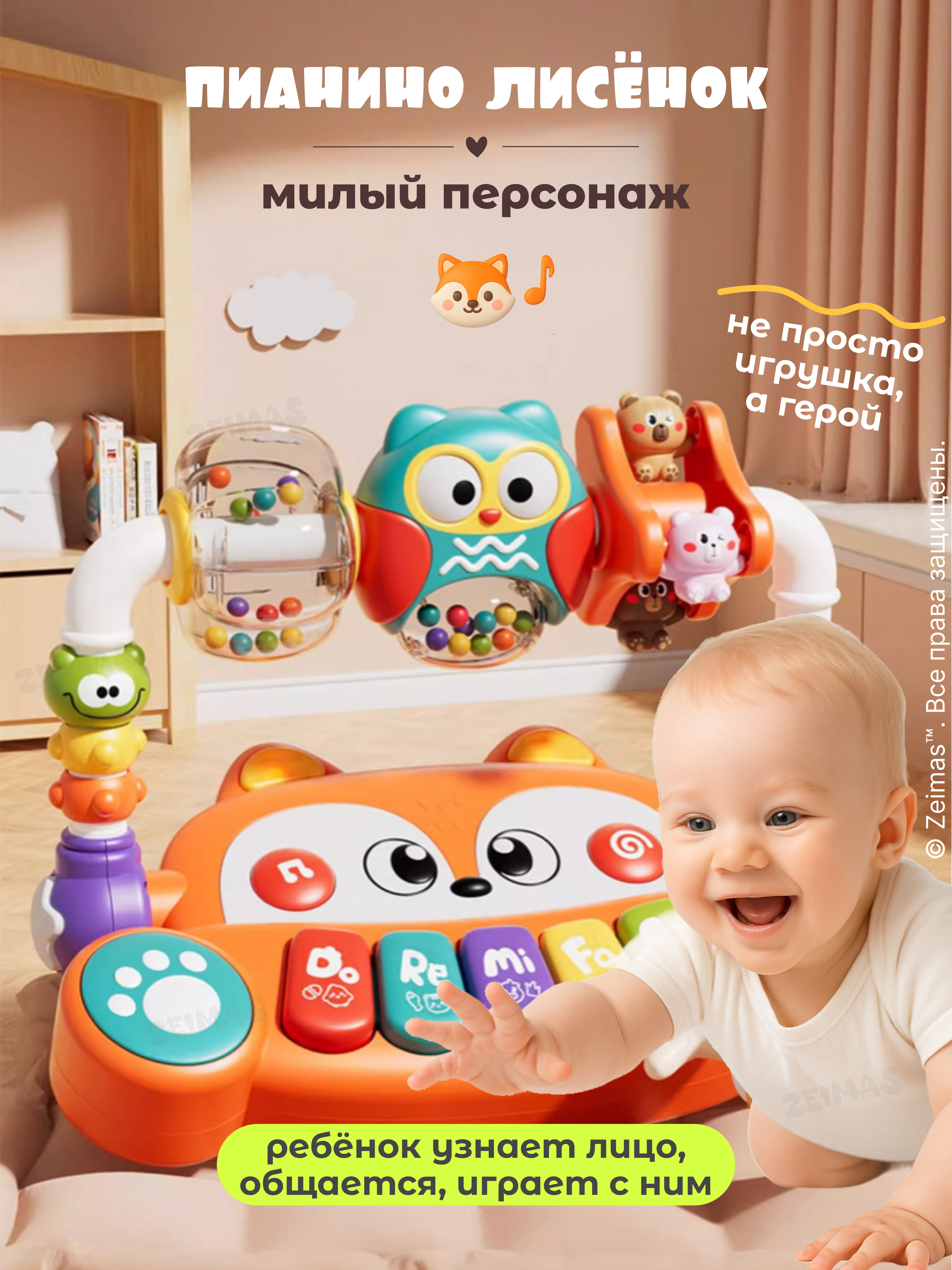 Игрушка Zeimas Развивающая игрушка Пианино - фото 8