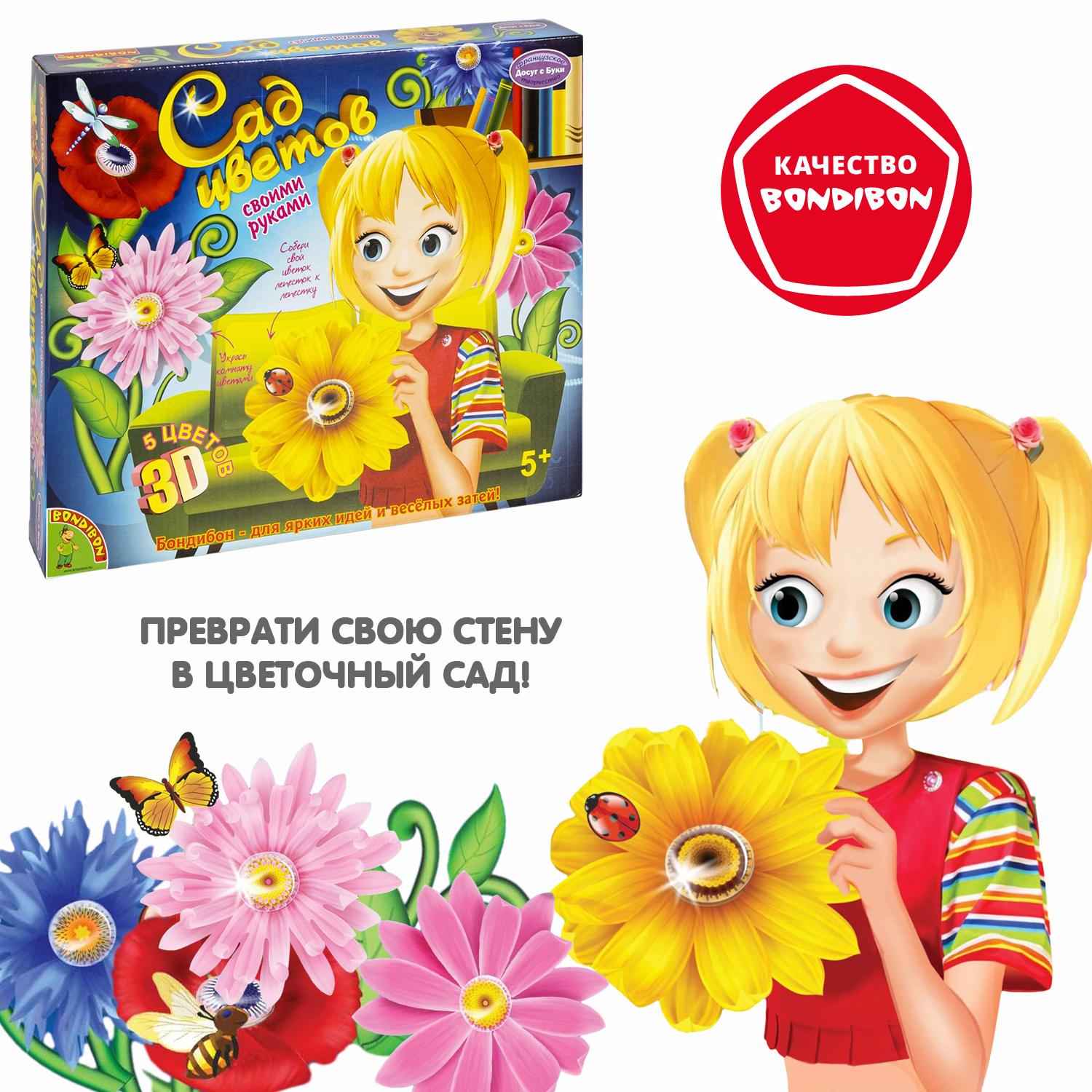 Набор для творчества Bondibon сборка - фото 11