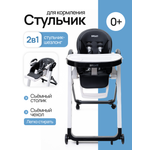 Стульчик для кормления BASSET B2 черный