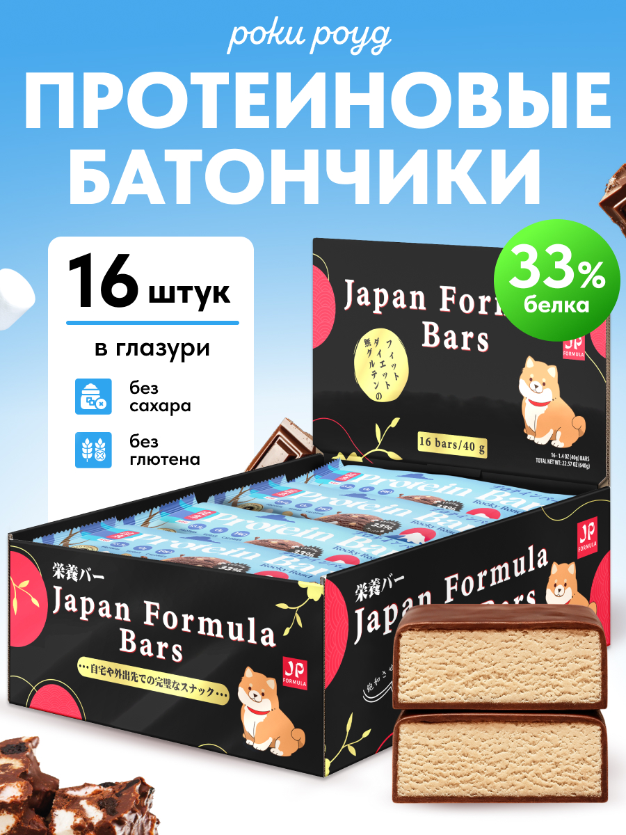 Протеиновые батончики набор Japan Formula 16 штук вкус Роки-Роуд - фото 1