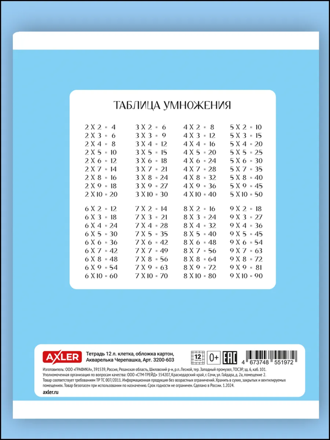 Тетрадь AXLER клетка 12 лист. 10 шт. - фото 9