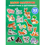Настольная игра AXLER магниты для малышей