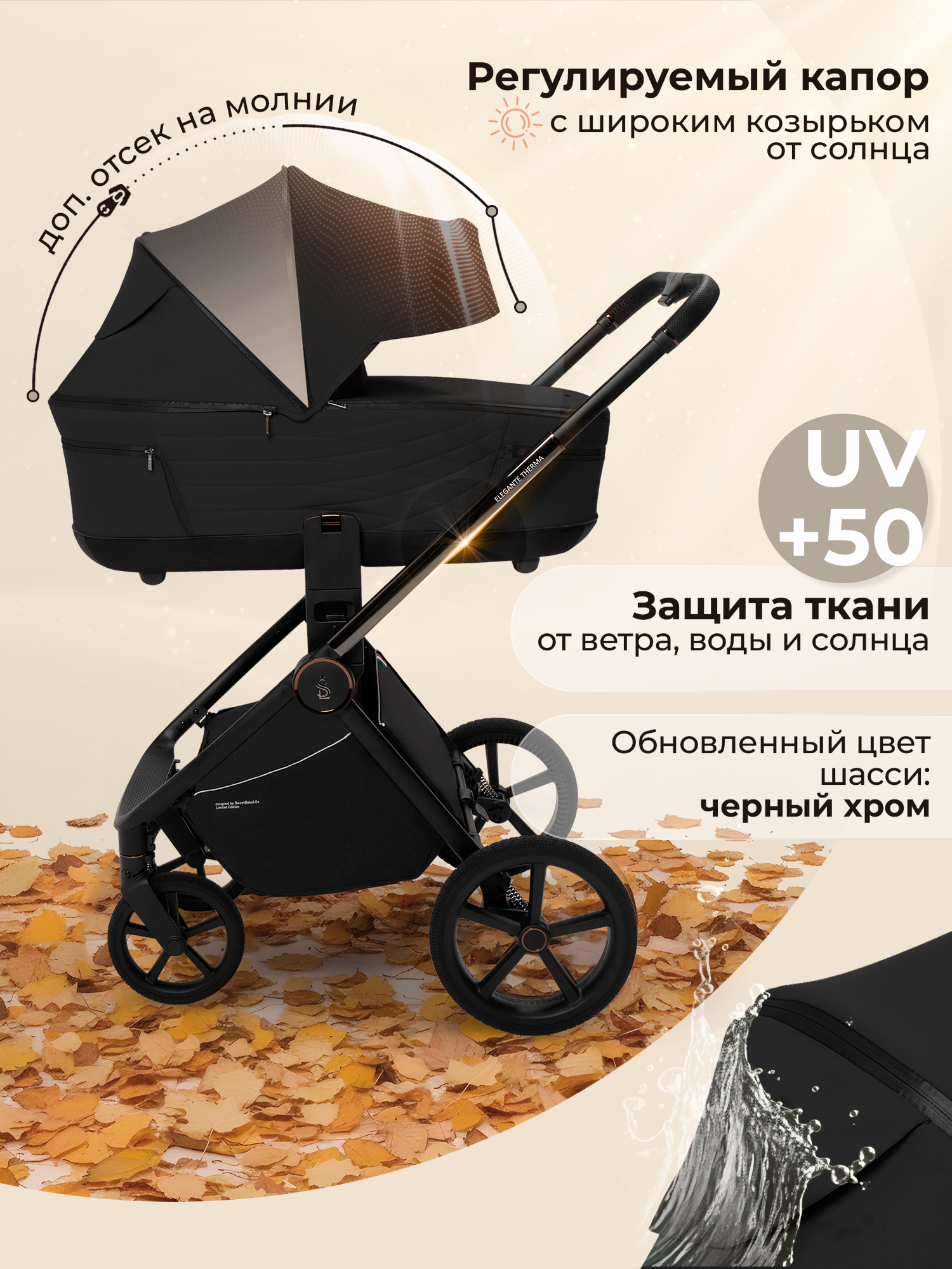 Коляска 2в1 Sweet Baby SBL Elegante Therma Black черный - фото 3