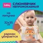 Нагрудник Lubby клеенка