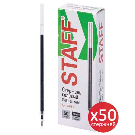 Ручка гелевая Staff 50 шт.