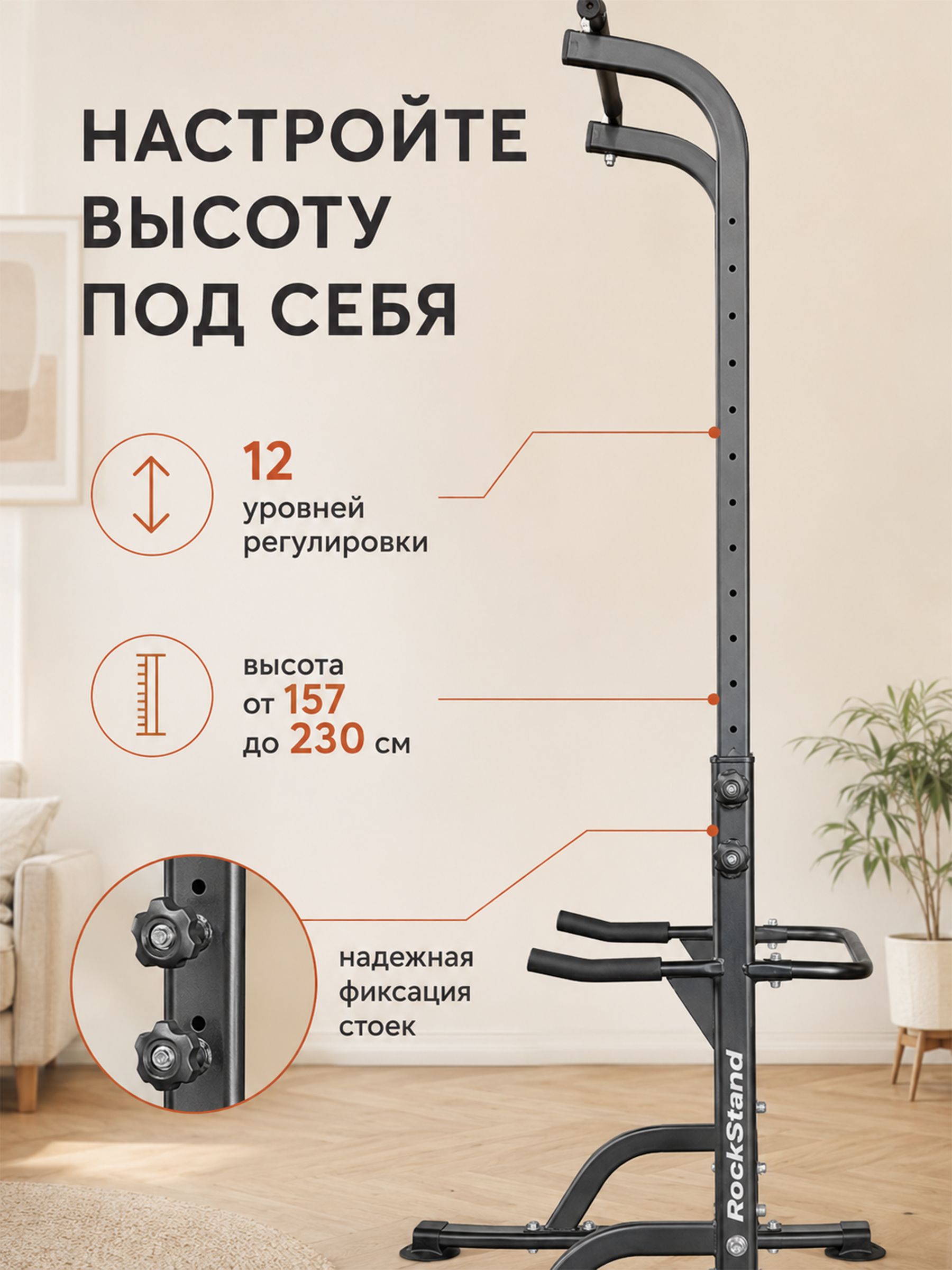 Турник брусья Fitronix Fitronix RockStand - фото 3