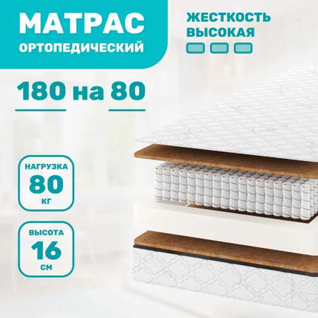 Матрас Капризун Дрим Хард 180х80