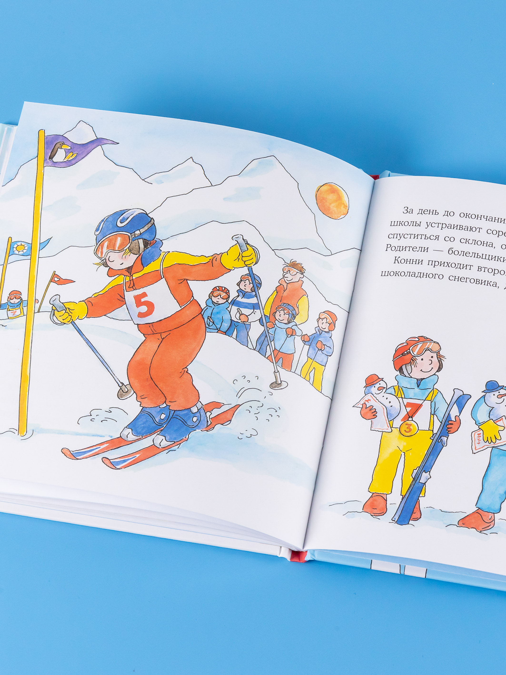 Книга Альпина. Дети Конни катается на лыжах - фото 12
