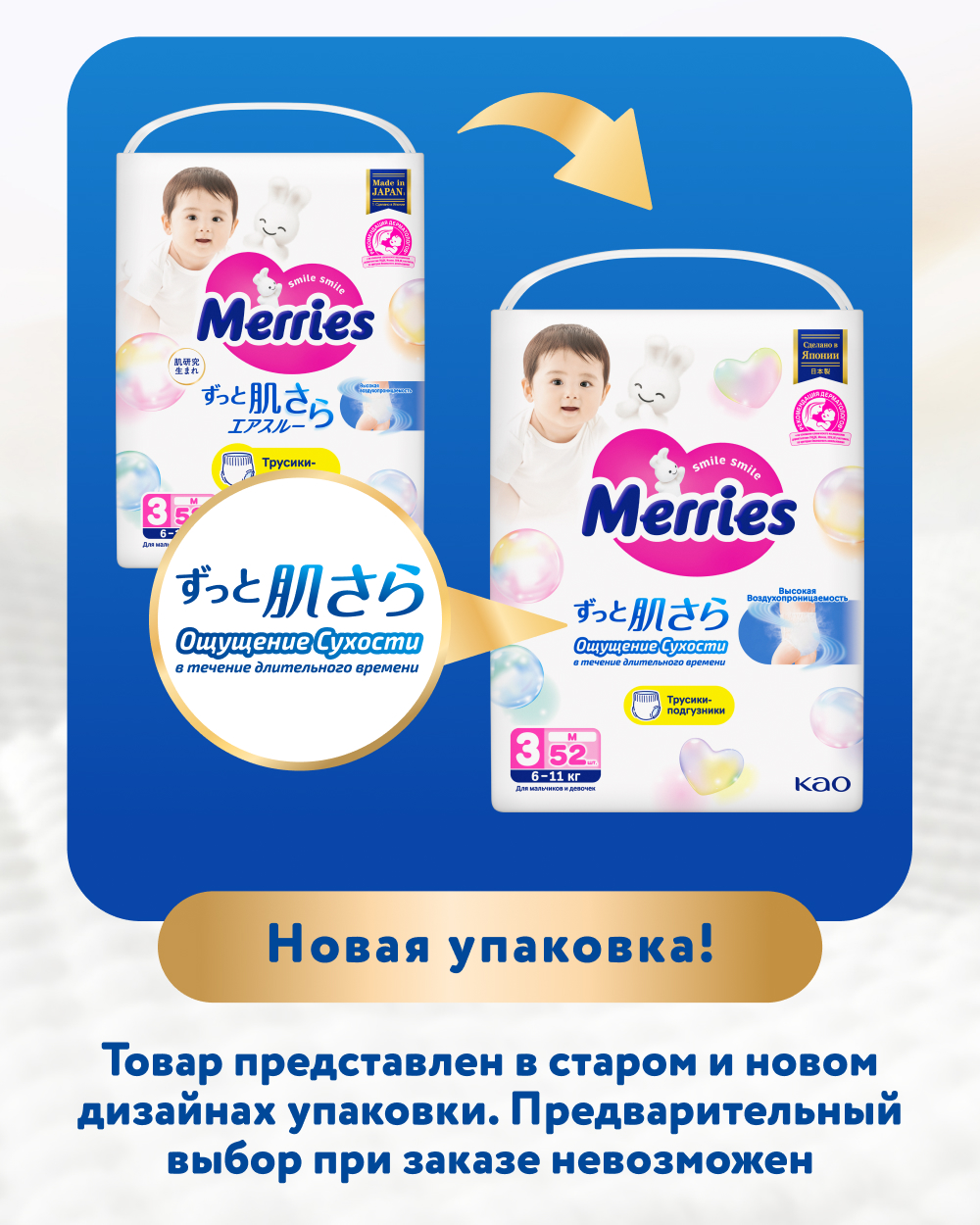 Трусики Merries M (6-11) 52 шт. - фото 2