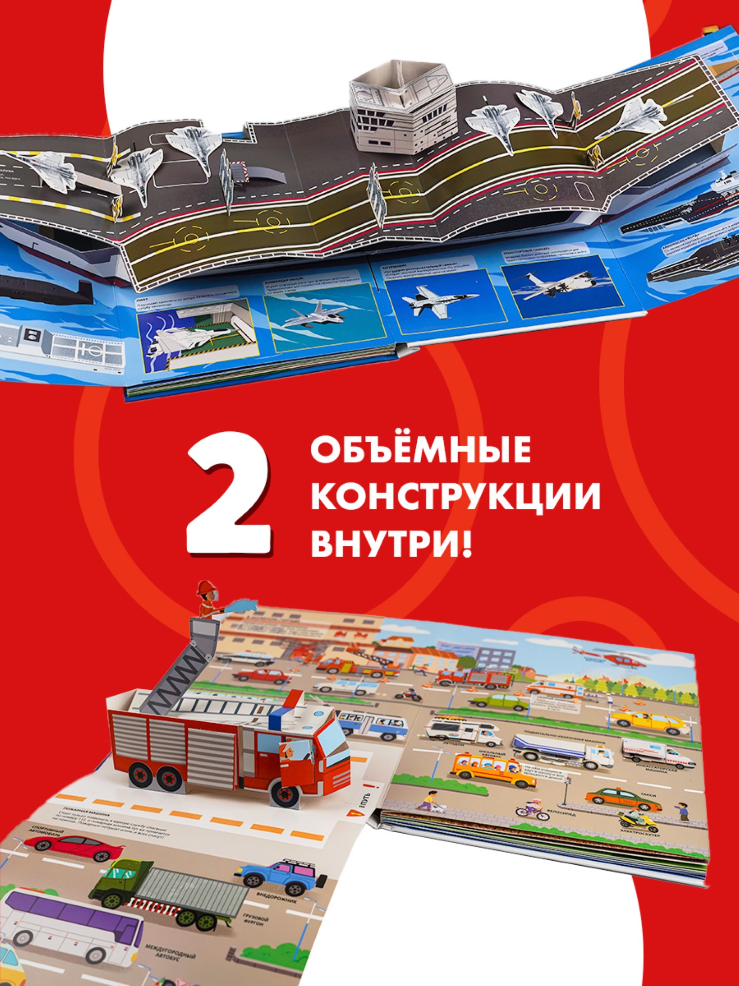 Книга АСТ Всё всё всё о транспорте Автомобили самолёты корабли поезда - фото 2