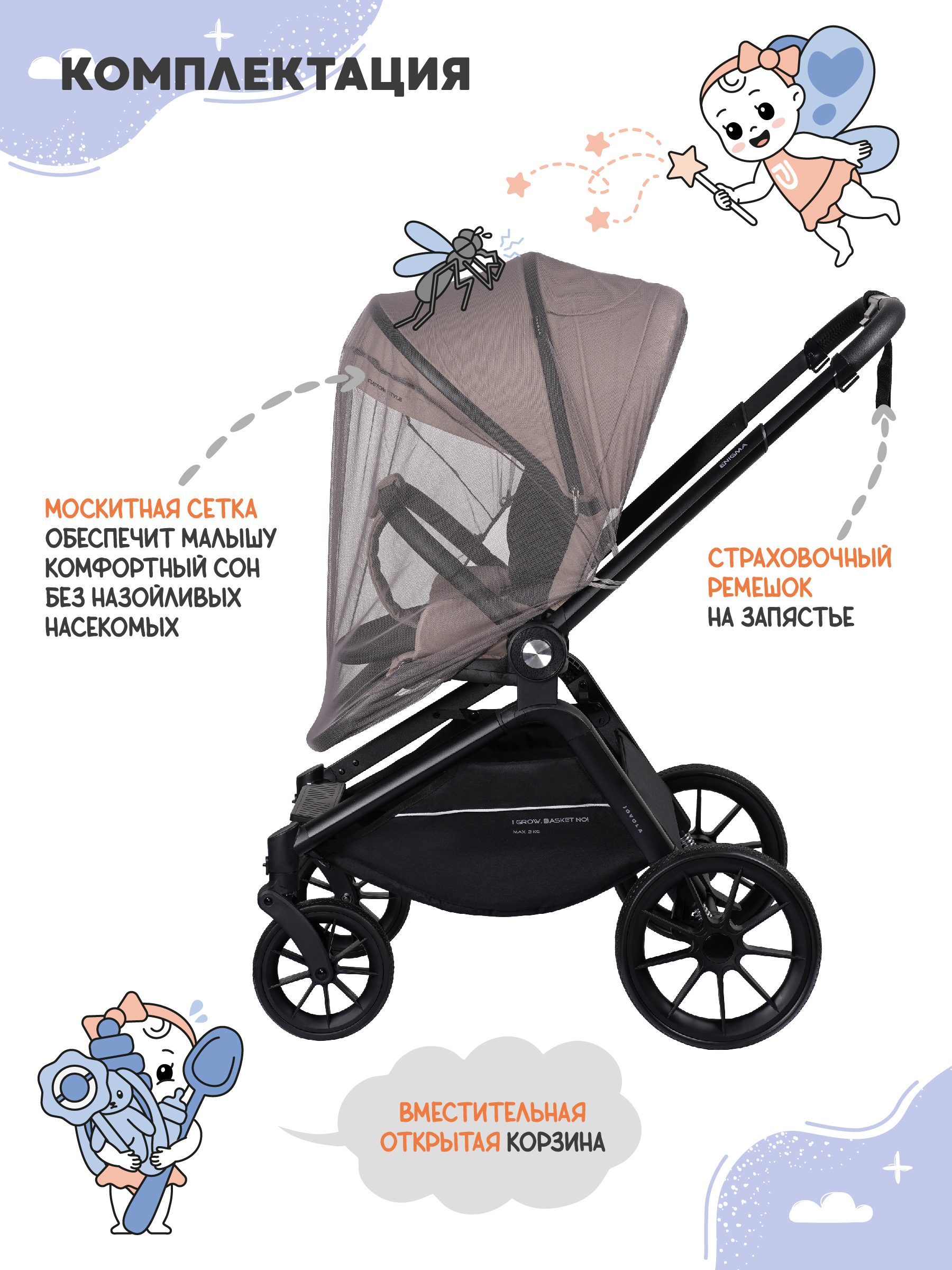 Коляска прогулочная JOVOLA Enigma всесезонная бежевый - фото 7