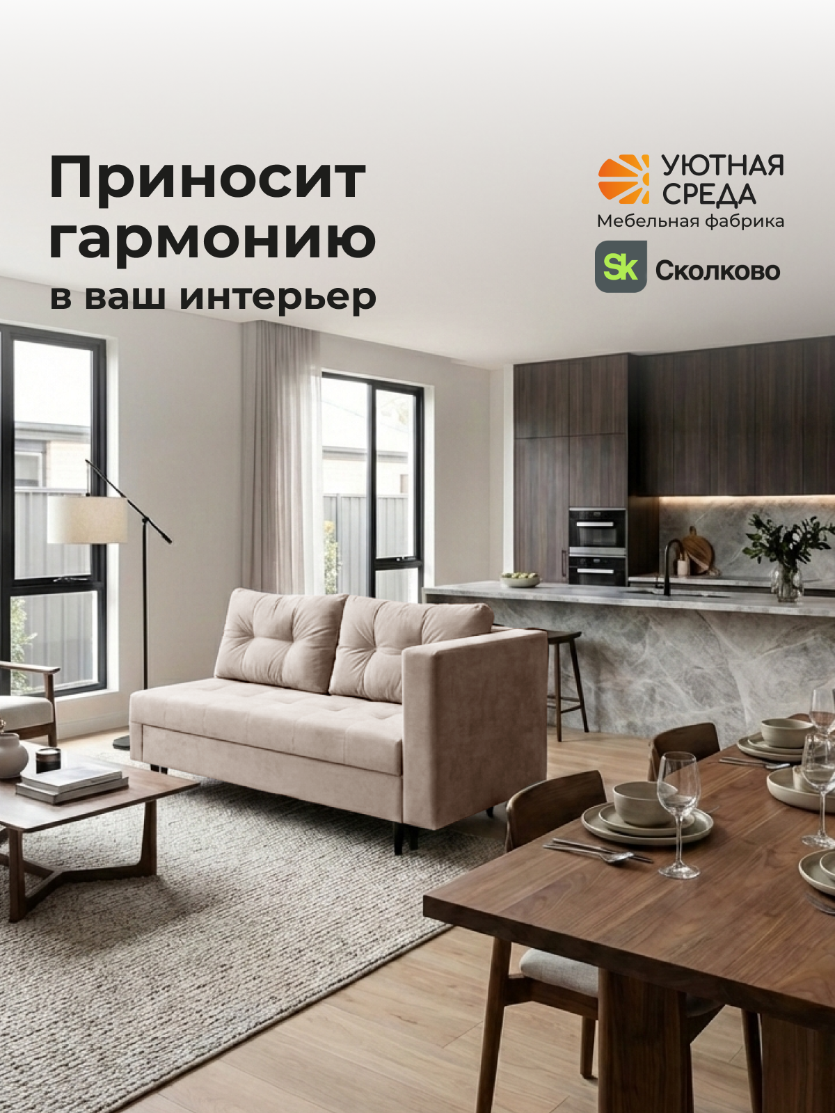 Диван Уютная среда велюр бежевый бежевый - фото 21