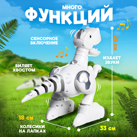 Динозавр РУ Baby and Kids Умный