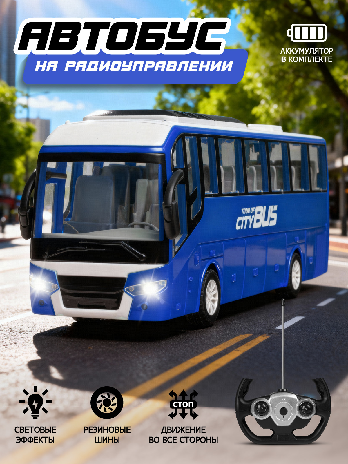 Автобус РУ AUTODRIVE - фото 1