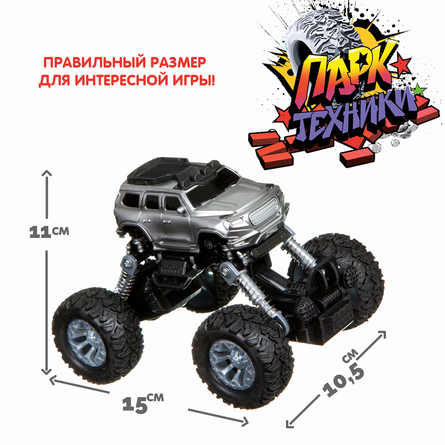 Внедорожник Bondibon Инерционная машинка ВВ4577 - фото 7