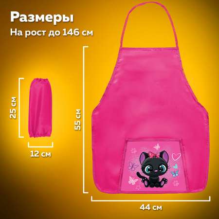 Фартук Пифагор с нарукавниками